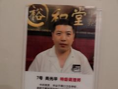 -裕和堂中医推拿艾灸(太古汇臻品店)