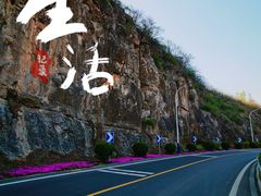 -空心山旅游区