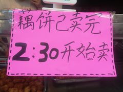 门面-陶记正宗德州扒鸡(科巷店)