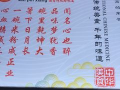 菜单-三品桂林米粉(西单店)