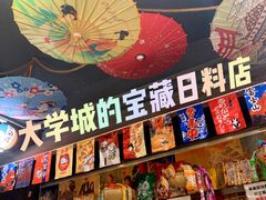 -大鲜生·亚洲菜融合小食堂