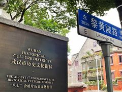 -飞马旅黎黄陂路文旅街区