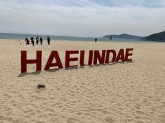 -海云台海滩