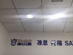 -牛学教育雅思托福PTE·小语种培训(小寨校区)