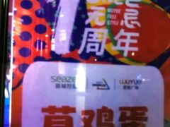 -吾悦广场(南京鼓楼店)