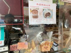 面包甜点陈列柜-壹心榴莲千层蛋糕甜品店