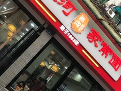 门面-肖家河家常面(肖家河北街店)