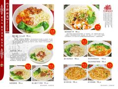 菜单-左陕右甘(亚运村店)