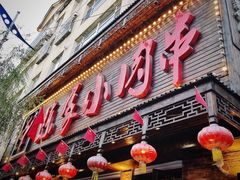 -陈家小肉串