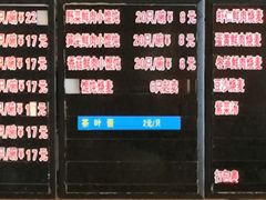 -真真鲜馄饨店(启蒙路店)