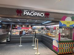 -PAOPAO Bakery&Café(港汇店)