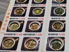 菜单-红星光发煲仔饭(大石街店)