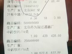 -同仁堂中医诊所(永定路店)