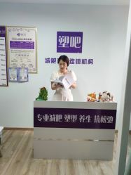 -塑吧减肥养生连锁