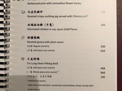 菜单-天龙轩(香港丽思卡尔顿酒店)