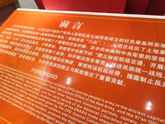 -八路军西安办事处纪念馆