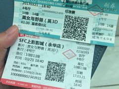 -SFC上影影城(港汇永华IMAX激光店)