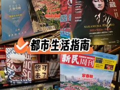 -思南书局(复兴中路店)