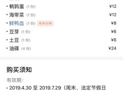 -凤来栖·净庭院·火锅(欧尚店)