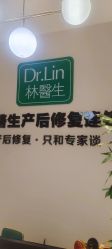 点击看大图 -Dr.林醫生产后修复·配方产康店(南京大厂店)
