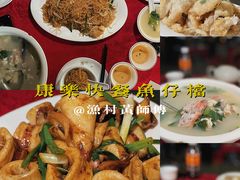 -蛇口康乐快餐鱼仔档(翠苑小区店)