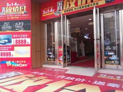 -红树湾家具博览中心(番禺店)