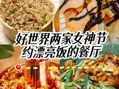 -好世界商业广场(北京国际中心店)