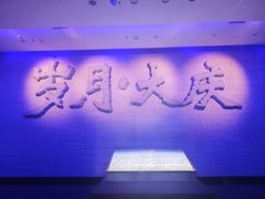 -大庆油田历史陈列馆