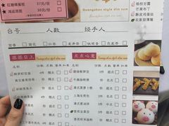 菜单-维多利亚大酒店·雅园中餐厅