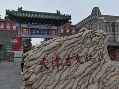 -古文化街旅游区