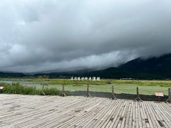 -腾冲北海湿地
