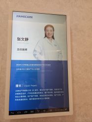 点击看大图 -北京嘉禾医疗