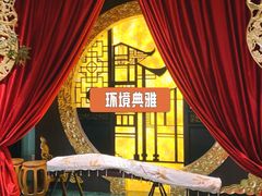 -锦府盐帮·侯宅(五棵松万达店)