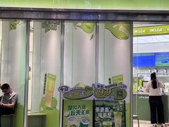 -丘大叔柠檬茶(乐峰广场分店)