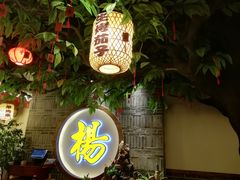 大堂-杨记隆府(时代天街店)