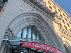 -丝路天山酒店(国际大巴扎店)