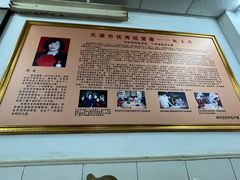 -四平包子铺