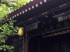 -湘子庙