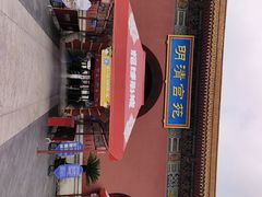 -横店影视城明清宫苑园区