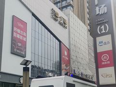 -兰岛广场(白沙路店)