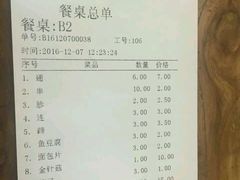 账单-管氏翅吧(中关村店)