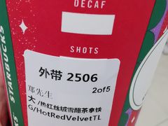 -星巴克(朵云轩店)