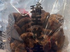 -琦王花生(国瑞城店)