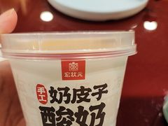 -宏状元现熬粥·京味菜(五棵松店)