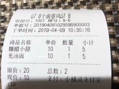 账单-十面春风·江南面馆(崇宁路店)