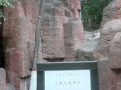 -水磨沟公园