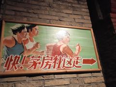 门面-和平菓局(王府井店)