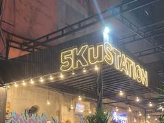 -5KU Station