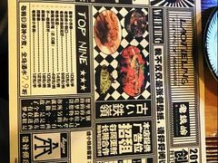 菜单-老铁岭·涮肚烧烤(太原街店)