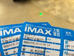 -博纳国际影城成都大悦城IMAX店